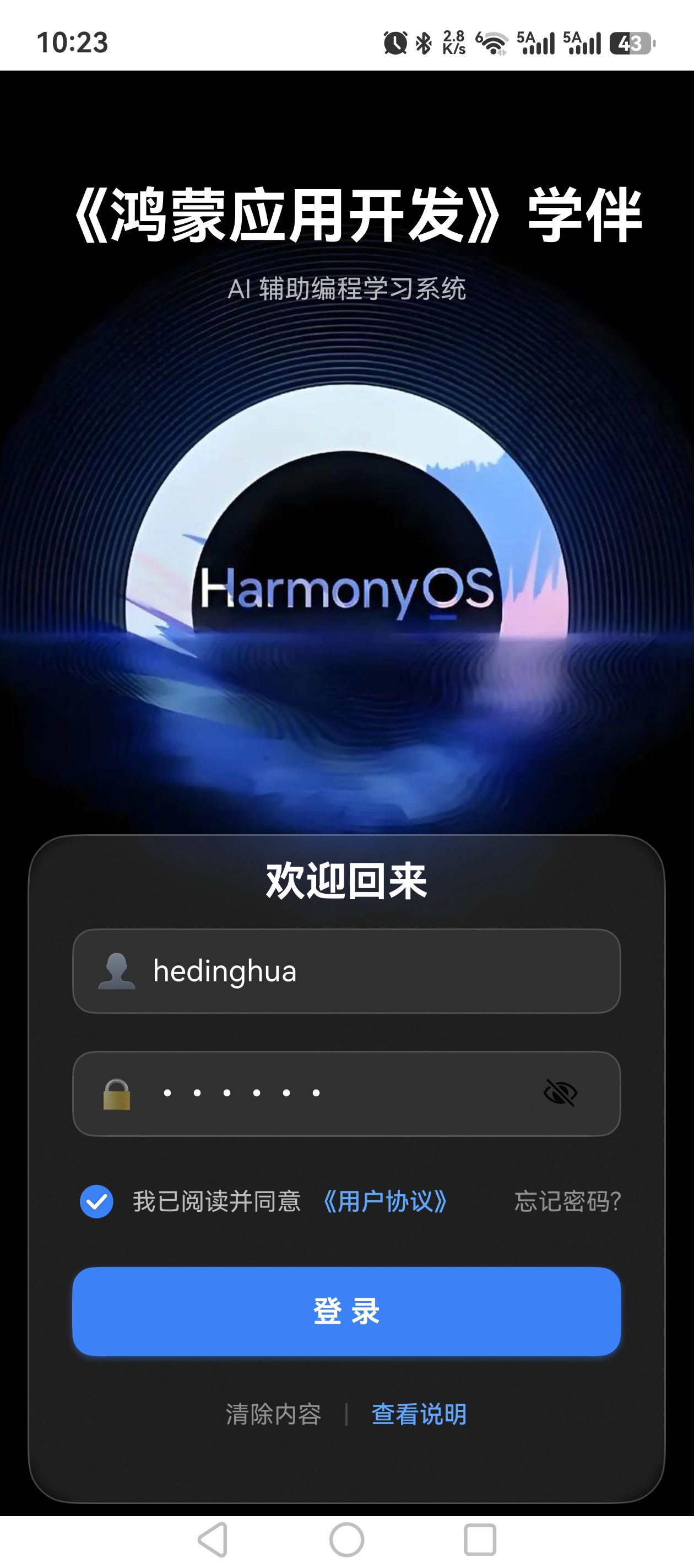 首页