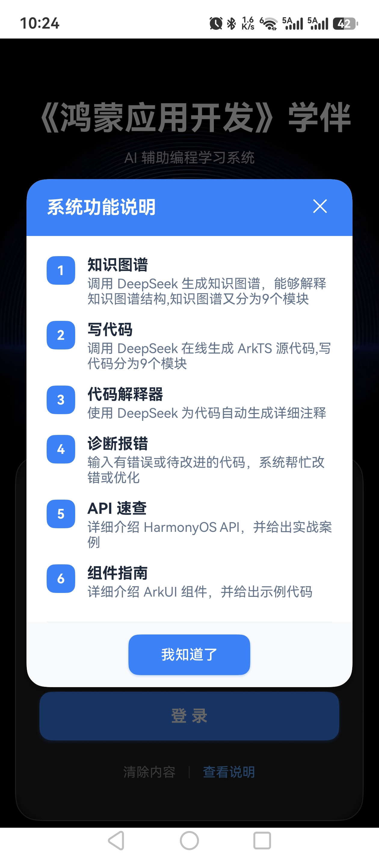 功能介绍页