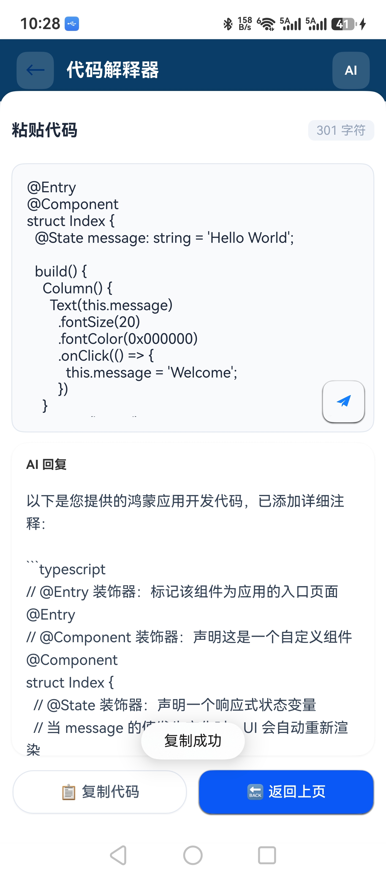 代码解释器