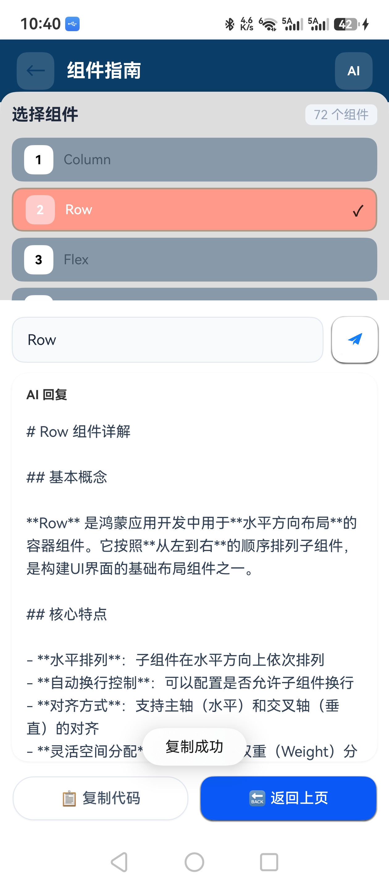 组件指南