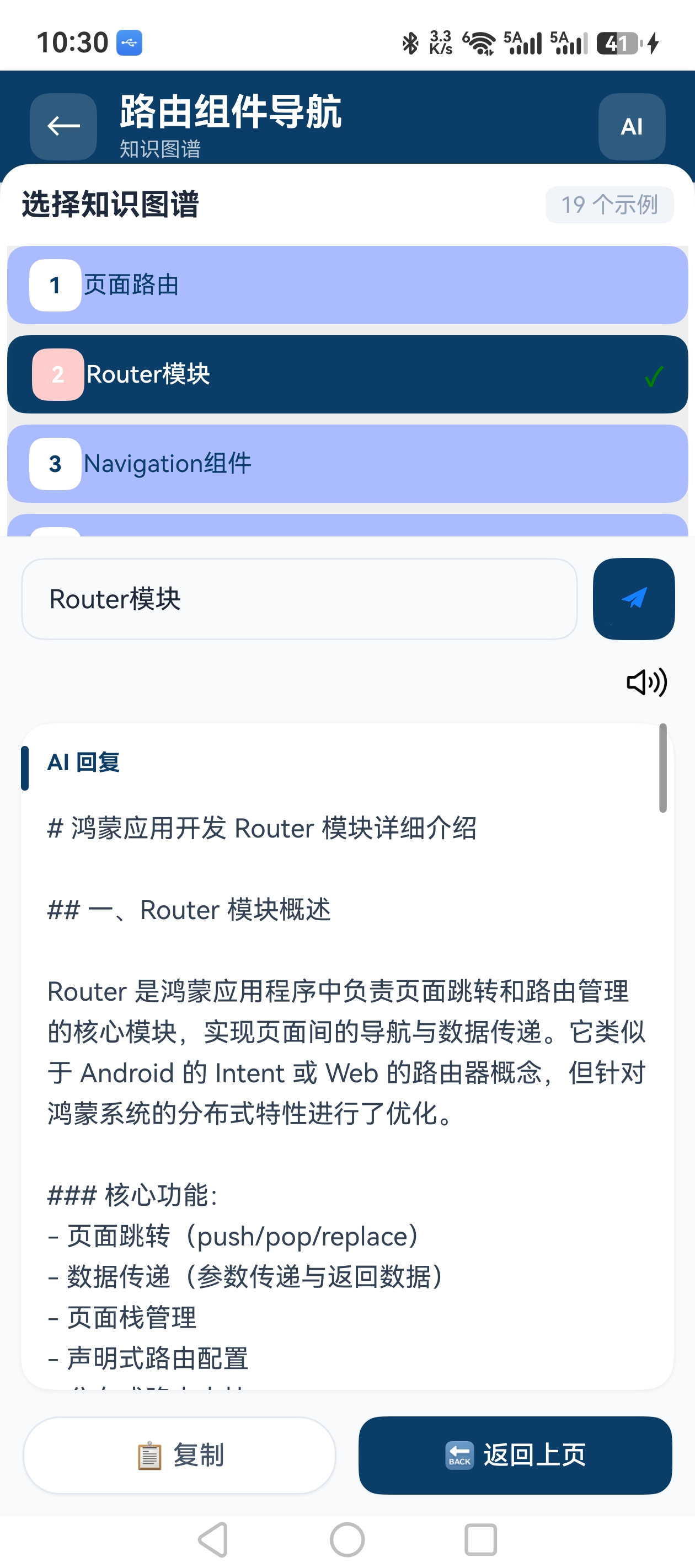 知识图谱