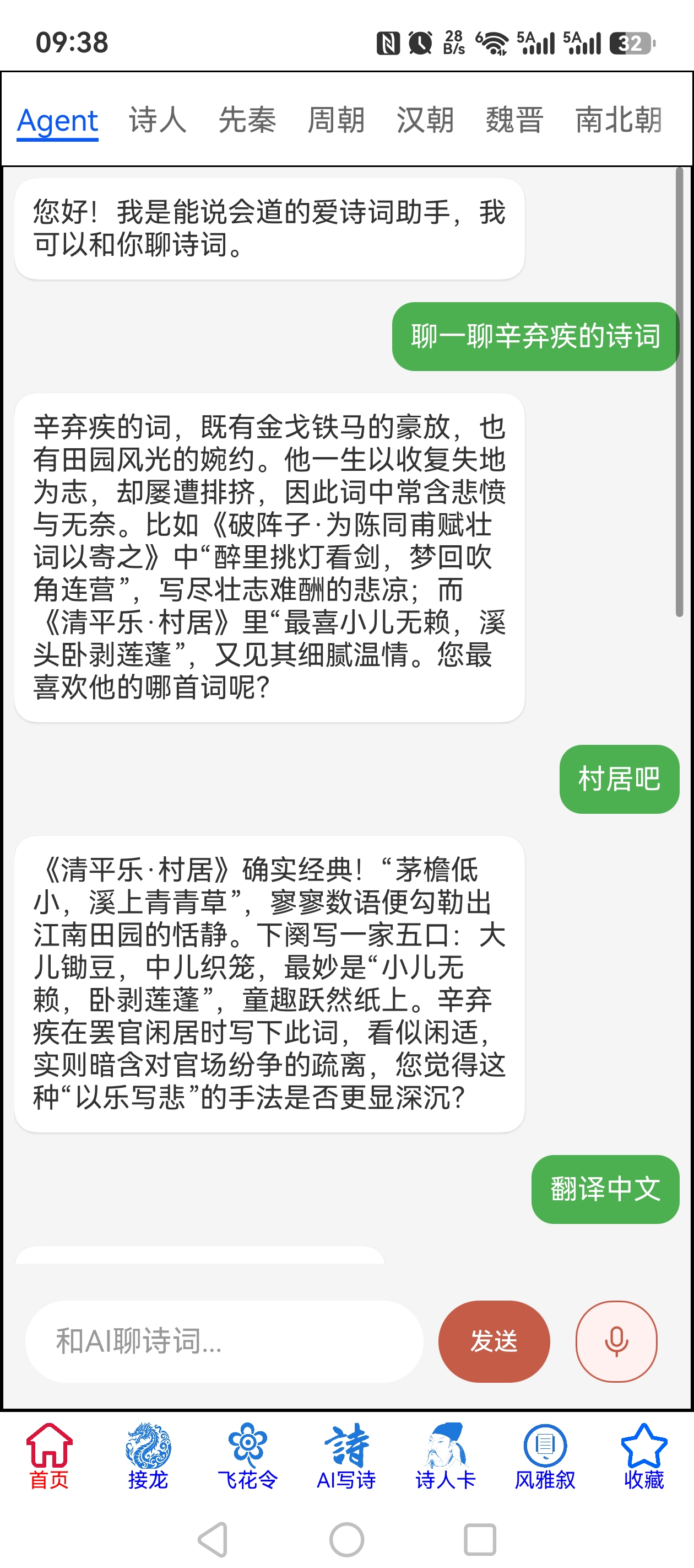 AI对话1