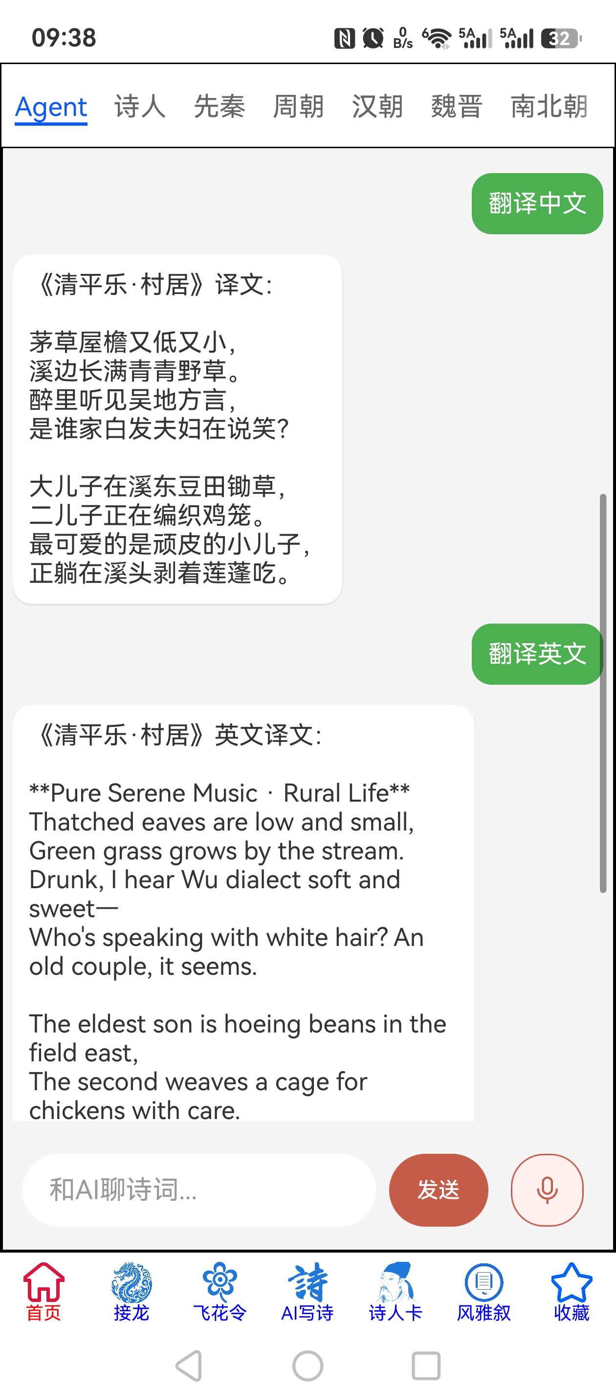 AI对话2