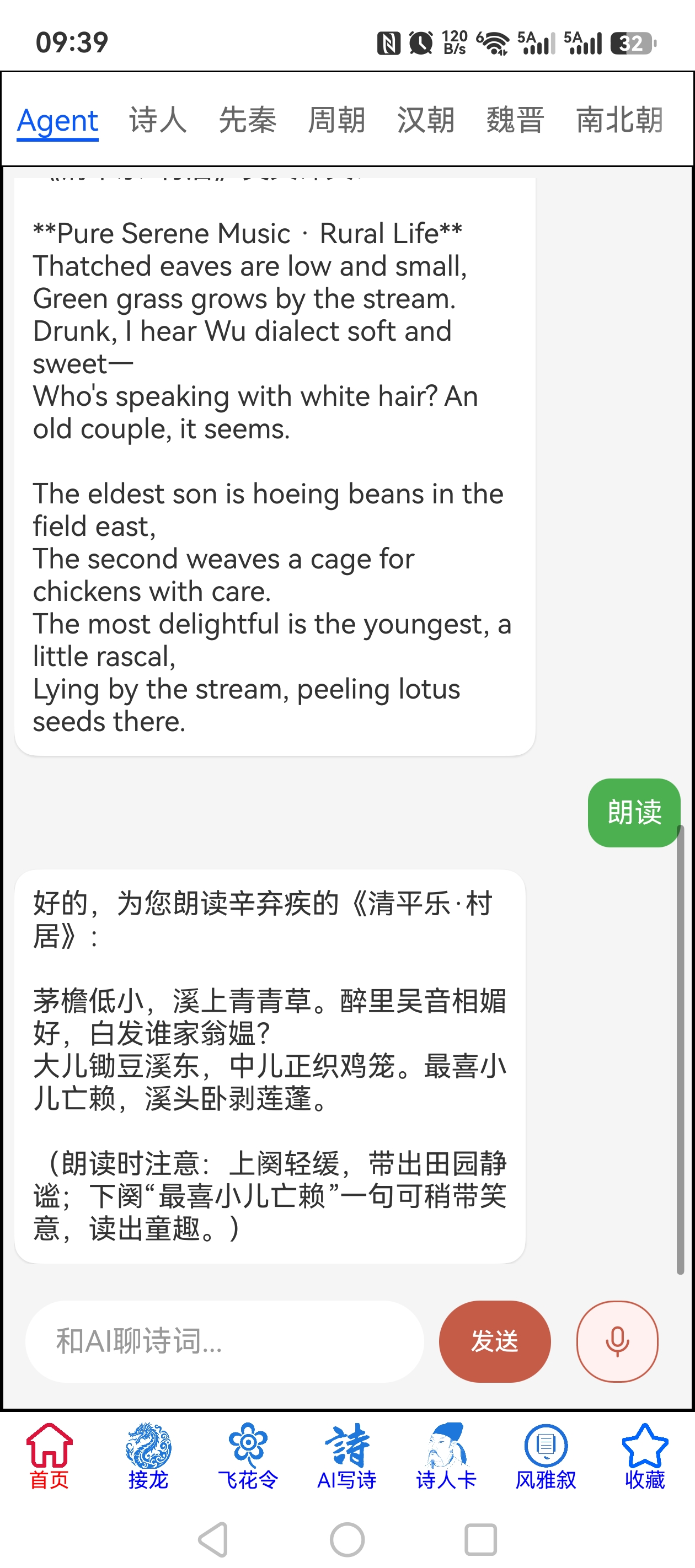 AI对话3
