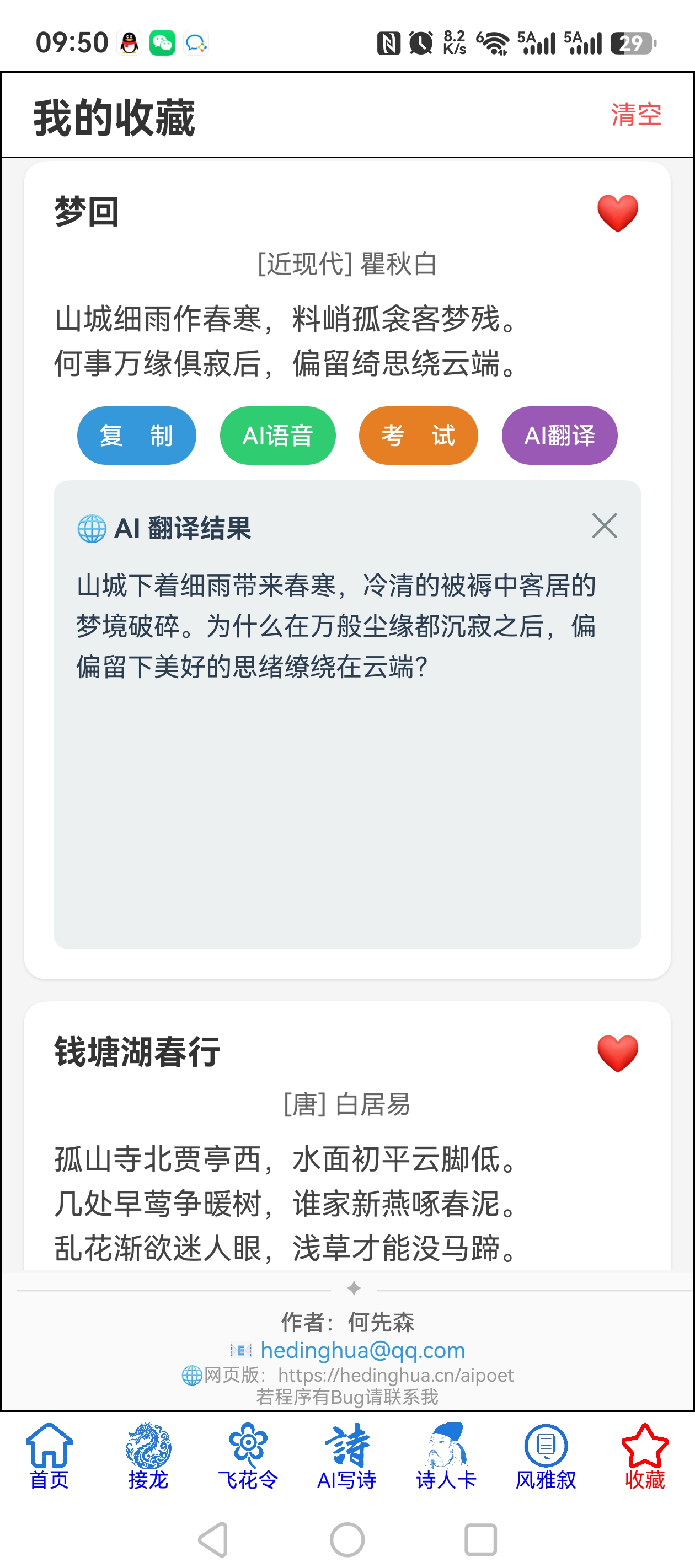 收藏