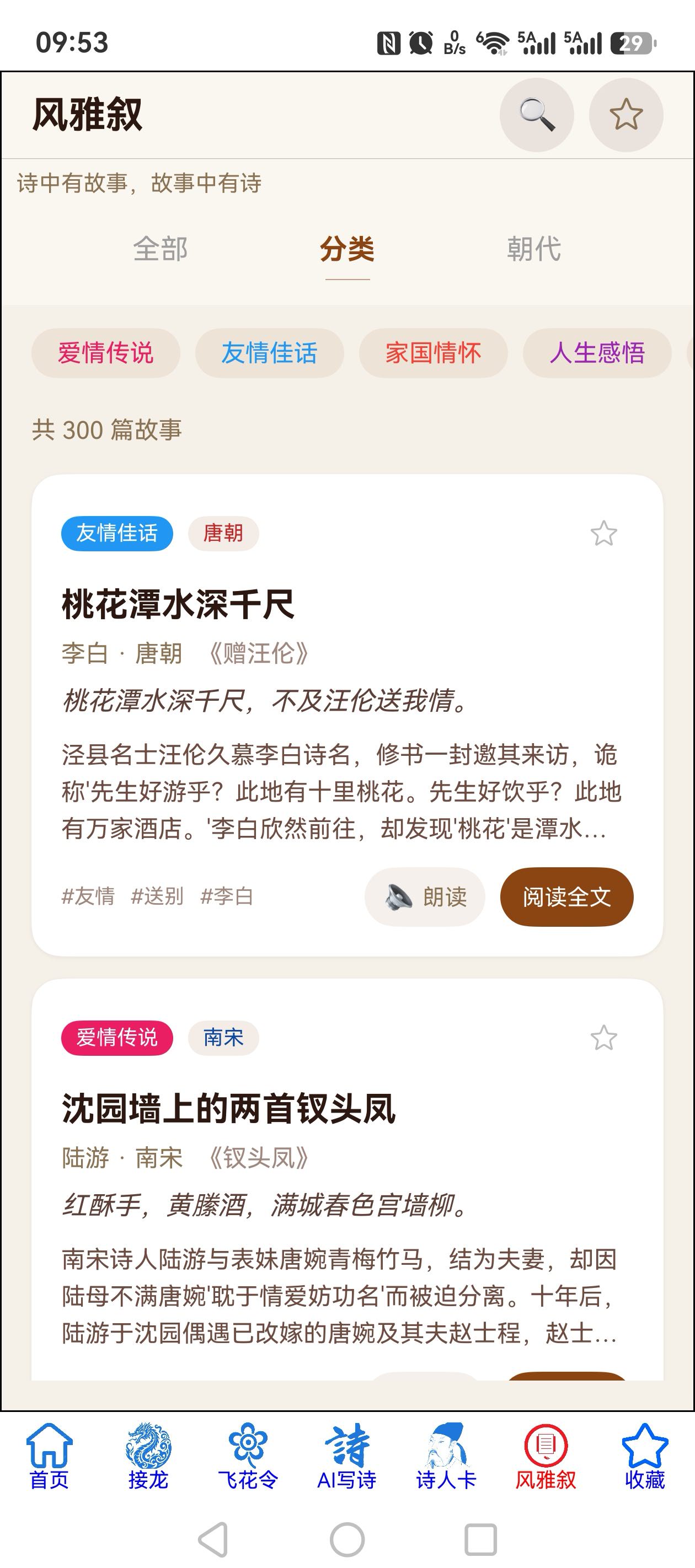 收藏2