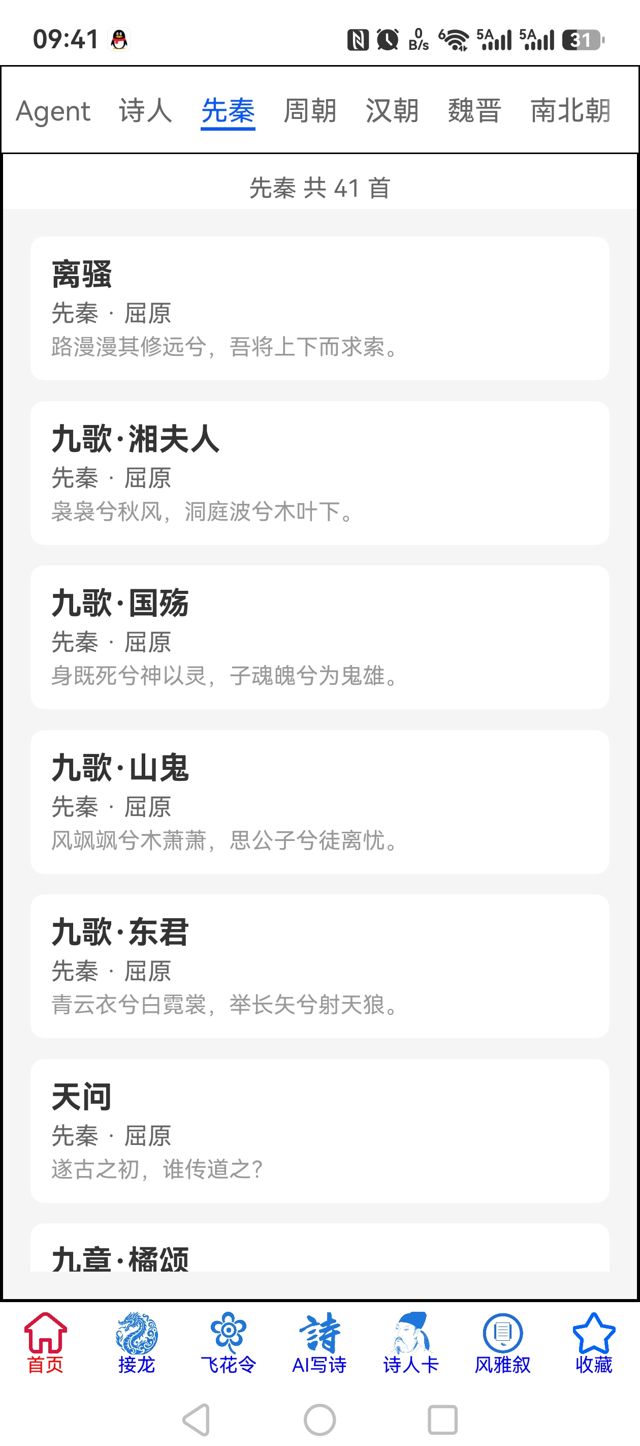 朝代1