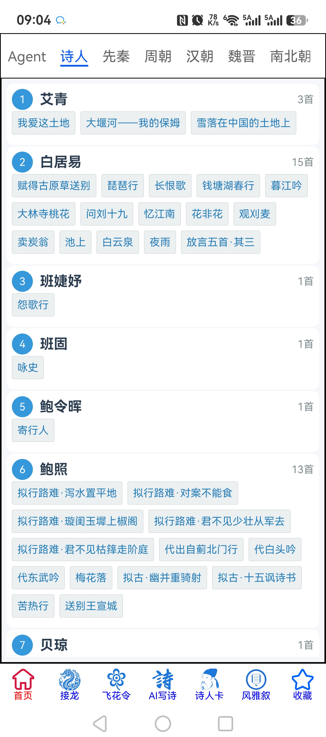 诗人1