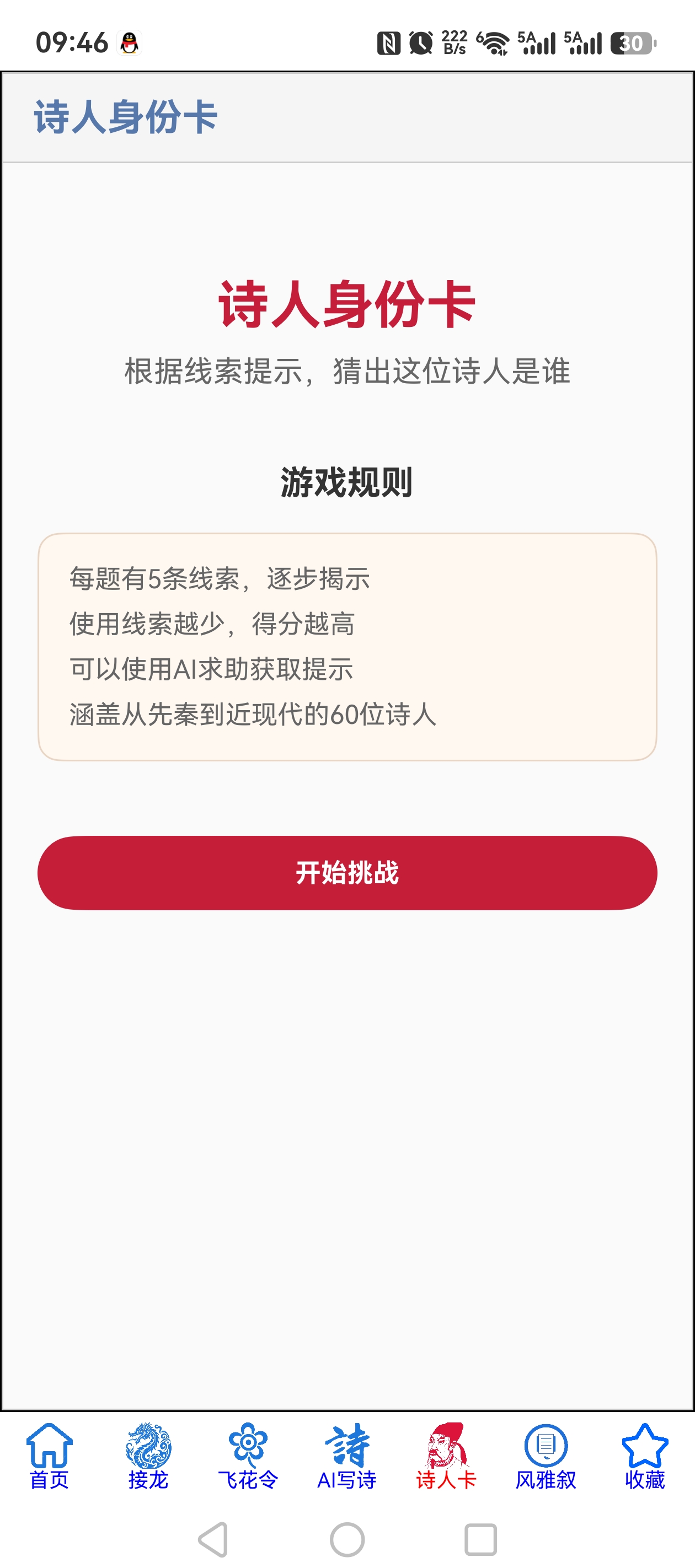 诗人卡1