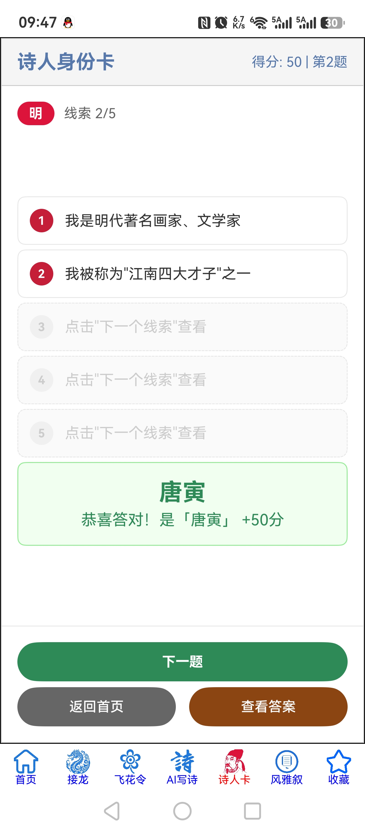 诗人卡2