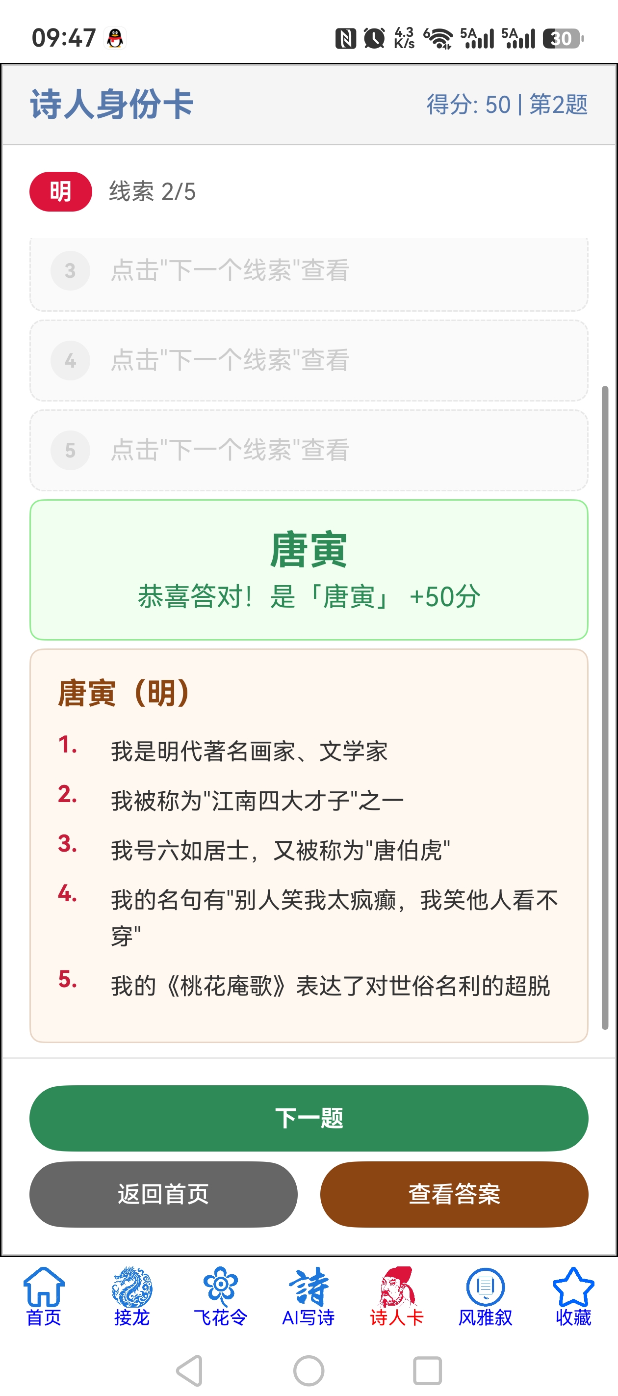 诗人卡3