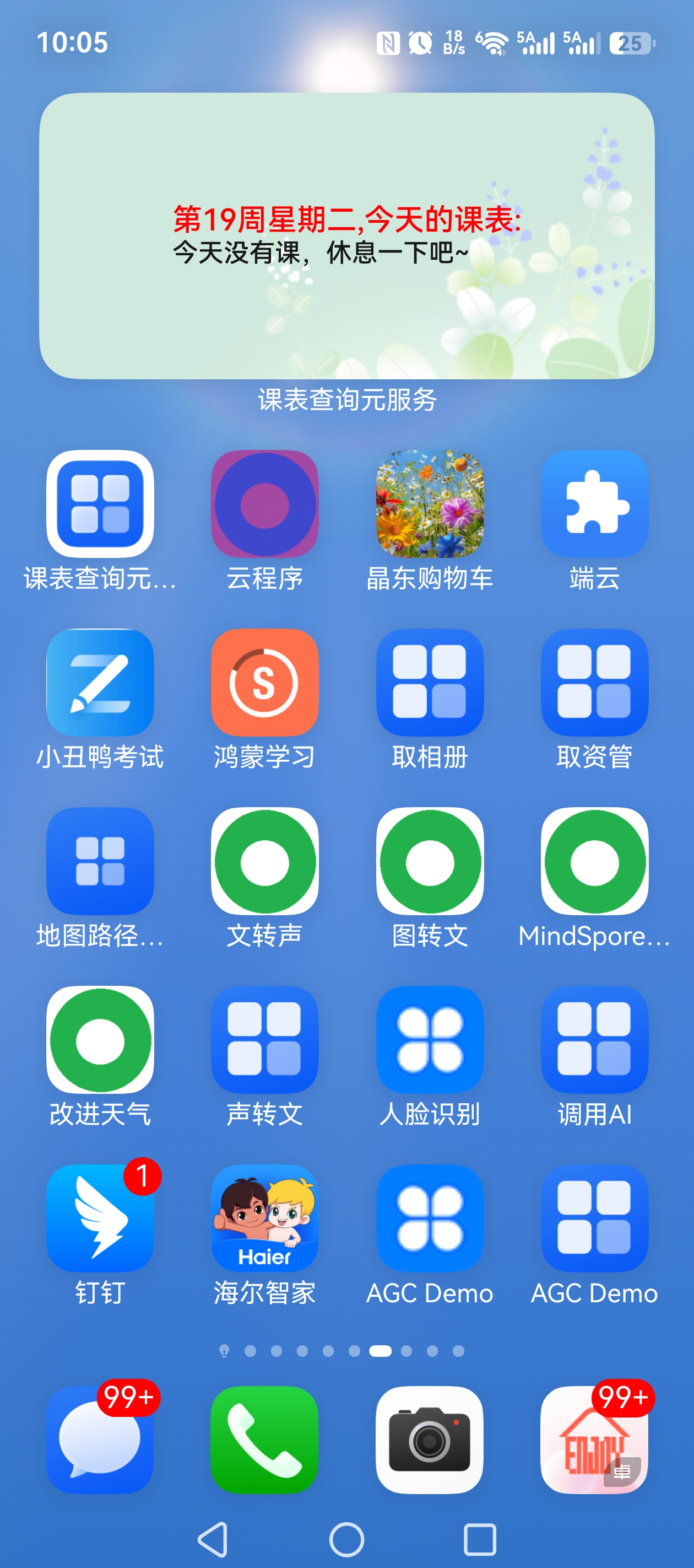 服务卡片